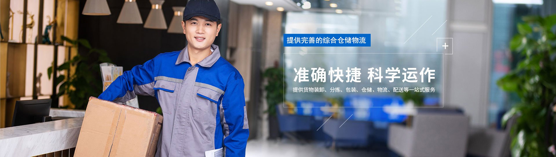 上海物流公司|上海貨運公司歡迎您